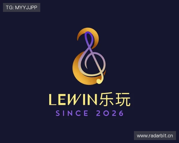 知道lewin乐玩